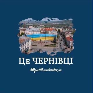 Логотип телеграм -каналу realcv_ua — ЦЕ ЧЕРНIВЦI 🇺🇦