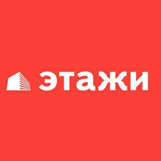 Логотип телеграм канала @realestatekazan — Этажи | Недвижимость Казани