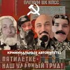 Логотип телеграм канала @realintellegenceofkhv — Синдикат Кр.Авторитетов