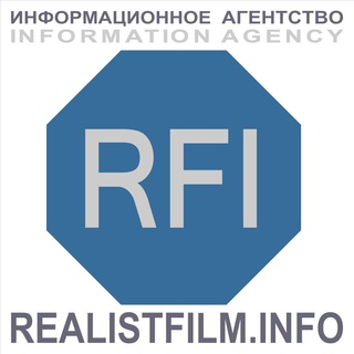Логотип телеграм канала @realistfilm_info — REALISTFILM.INFO