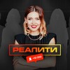 Логотип телеграм канала @reality_prodvizhenie — РЕАЛИТИ   10 000 подписчиков с Виолой Инсталовой