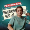 Логотип телеграм канала @realityelenaalybaeva — Реалити-шоу Елены Алыбаевой «Высокий чек»