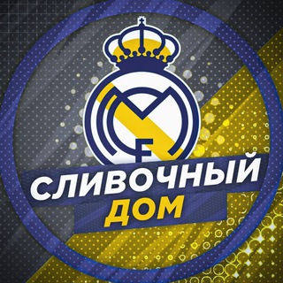 Логотип телеграм канала @realmadrid_house — Сливочный дом | Реал Мадрид