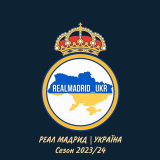 Логотип телеграм -каналу realmadrid_ukr — Реал Мадрид | Україна 🇺🇦