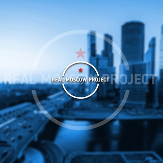 Логотип телеграм канала @realmoscowproject — Real Moscow Project - Проект «Реальная Москва»