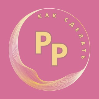 Telegram channel Реальные Решения|Как сделать logo