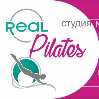 Логотип телеграм канала @realpilates1 — Real Pilates Студия N1