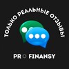 Логотип телеграм канала @realprofinansy — Реальные отзывы | PRO.FINANSY