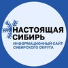 Telegram channel Настоящая Сибирь logo