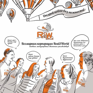 Логотип телеграм канала @realsworld_official — 🌍Всемирная корпорация RealSWorld