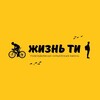 Логотип телеграм канала @realteelife — Жизнь Ти/Будни курьера