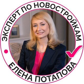 Логотип телеграм канала @realtorpotapova — Елена Потапова | Эксперт по недвижимости | Санкт-Петербург