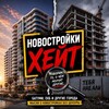 Логотип телеграм канала @realty_hate — Новостройки хейт