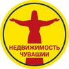 Логотип телеграм канала @realty_pro_21 — Недвижимость Чувашии 🔴 Горячие предложения