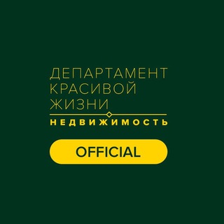 Логотип телеграм канала @realtydep — Департамент 🔸 Недвижимость🔸 Инвестиции