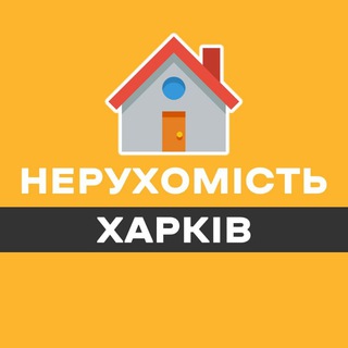 Логотип телеграм -каналу realtyin_kharkiv — НЕРУХОМІСТЬ ХАРКІВ | НЕДВИЖИМОСТЬ ХАРЬКОВ