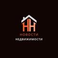 Telegram channel Новости недвижимости logo