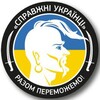 Логотип телеграм -каналу realukrainians — Справжні Українці 🇺🇦