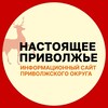Логотип телеграм канала @realvolga — Настоящее Поволжье