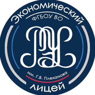 Логотип телеграм канала @realyceum — Экономический лицей | Новости