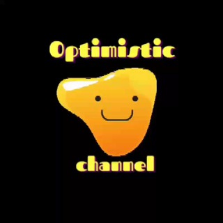 Логотип телеграм канала @realyoptimistic — Optimistic channel