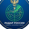 Логотип телеграм канала @realzenickik — Радар Волгоград Ростов Саратов Самара