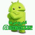 لوگوی کانال تلگرام rebekaap — 📲انــــــدرویــــــدی هــا📲