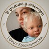 Логотип телеграм канала @reborndollsfromolga — В домике у мастера | Ольга Красильникова
