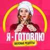 Логотип телеграм канала @receepty — Готовим Вкусно