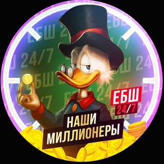 Логотип телеграм канала @receipts_ebsh — Чеки нашей команды "ЕБШ 24/7/365"💰