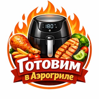 Логотип телеграм канала @recept_aerogrill — Готовим в Аэрогриле