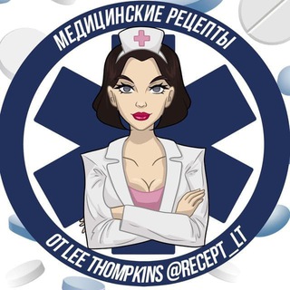 Логотип телеграм канала @recept_lt — Медицинские рецепты от Lee Thompkins 💊