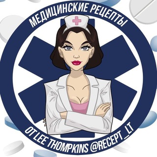 Telegram channel Медицинские рецепты от Lee Thompkins 💊 logo