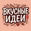 Логотип телеграм канала @recept_vkusnotisha — Вкусные идеи 👩‍🍳✨