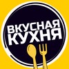 Логотип телеграм канала @recepti6 — Вкусная кухня