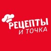 Логотип телеграм канала @recepti_i_tochka — Рецепты И Точка 😋