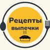 Логотип телеграм канала @recepti_vypechka — Рецепты выпечки