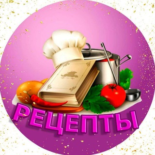 Логотип телеграм канала @receptirus — Рецепты | Кулинария