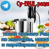 Логотип телеграм канала @receptsuvid — 🍗Су-ВИД рецепты Sous-Vide🥩