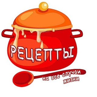 Логотип телеграм канала @receptura100 — Лучшие рецепты.