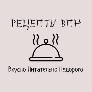 Логотип телеграм канала @receptvpn — Рецепты ВПН