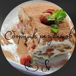 Логотип телеграм канала @recepty_sbornik_sv — Рецепты🍳 Сборник лучших рецептов🥨