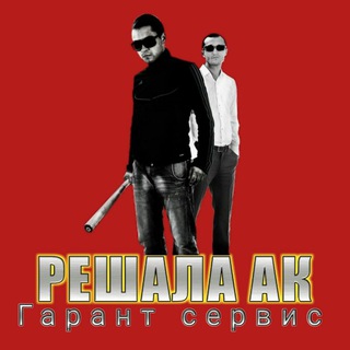 Логотип телеграм канала @rechala_ot_anti_kidalovo_rf — Решала - Гарант сервис