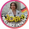 Логотип телеграм -каналу rechennia — 🇩🇪БЕЗКОШТОВНИЙ ІНТЕНСИВ: НІМЕЦЬКЕ РЕЧЕННЯ ЗОВНІ