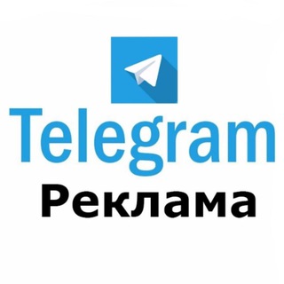 Логотип телеграм канала @reclame_cheap_price — Рекламный прайс и биржа рекламы.Купить|Продать канал.