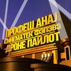Логотип телеграм канала @recopter — recopter