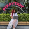 Telegram channel Рекрутинг. Пути неисповедимы logo