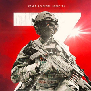 Логотип телеграм канала @recruitzvvezdazov — ZØV🇷🇺
