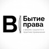 Логотип телеграм канала @rectum_esse — В|Бытие права