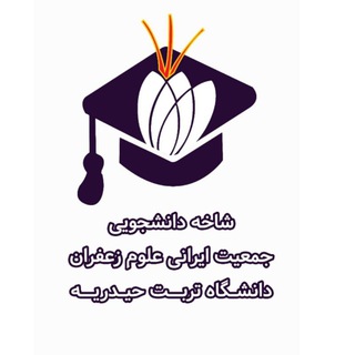 لوگوی کانال تلگرام red_gold_th — انجمن علمی شاخه زعفران